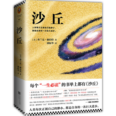 

沙丘