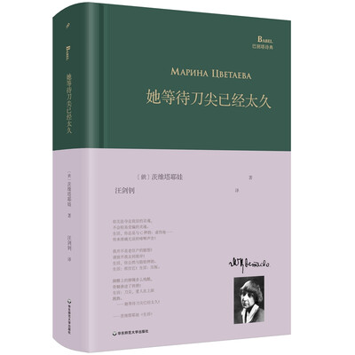 

她等待刀尖已经太久