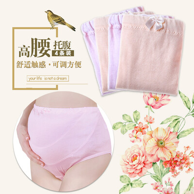 

Aibo good pregnant women underwear [4] high and low waist belly pants can be adjusted pregnant women underwear high waist color
