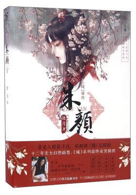 

镜]前传朱颜上卷 附镜子