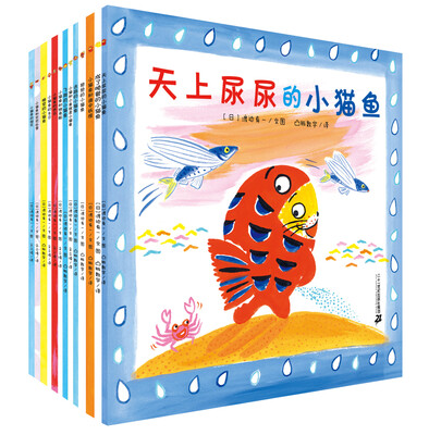 

小猫鱼系列（全13册）