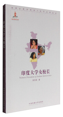 

印度大学女校长