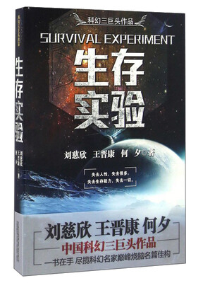 

生存实验