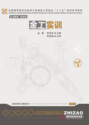 

金工实训