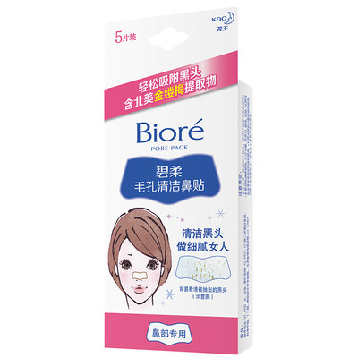 

Biore (Biore) pores paste black nose paste -10 pieces