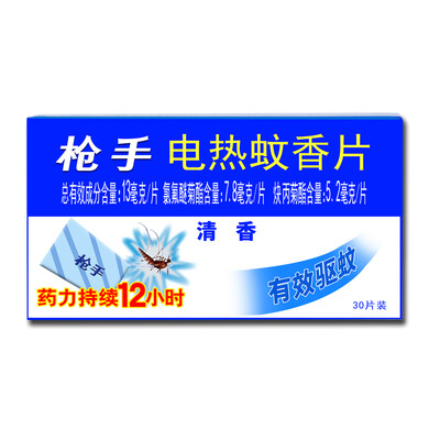 

Gunmen electric mosquito coils fragrance 30 tablets
