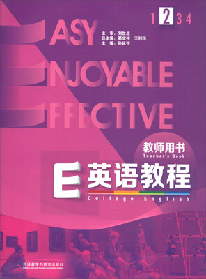 

E英语教程(2教师用书