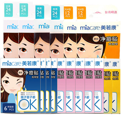 

[Супермаркет] Соединенные Штаты Америки, если Кан Jingdong (miacare) сочетание шить невидимые чистые наклейки оспа акне пасты в общей сложности 78 всю ночь (в ночь с 24 * 2 ночи с 6 * 5)