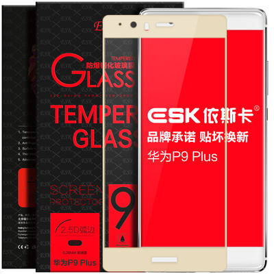 

ESK Huawei P9 Plus закаленное стекло мембраны пленка полноэкранное полный охват мобильного телефона взрывозащищенный высокой четкости фильм JM52- Тиран золота