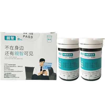 

Three Connaught SANNUO pro-blood glucose test strips household 50 barrels