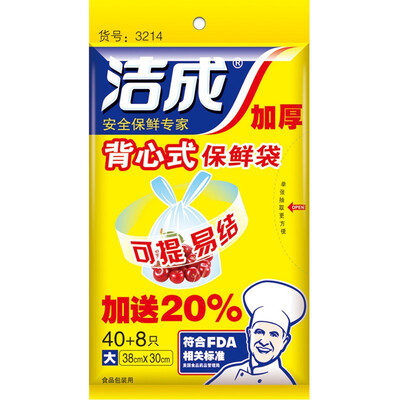 

【Jingdong Supermarket】 Jie Cheng large vest-style fresh bag vest-style food bag 38 * 30cm * 40 +8 only