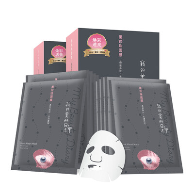 

Мой красивый журнал Black Pearl Mask 10 / коробки (удалить желтый улучшить тупой)