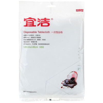 

Jingdong supermarket] Yi Jie disposable tablecloth hygiene table camping tablecloth 10 loaded (140x140cm) Y-9968