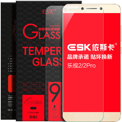 

ESK music as 2 / 2Pro / S3 steel film mobile phone high - definition explosion - proof glass film protective film JM77