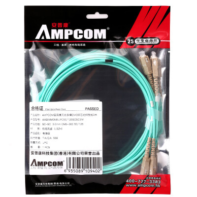 

AMPCOM (AMPCOM) fiber jumpers single-mode SC-SC single-core real engineering carrier-class low-smoke halogen-free environmental protection skin 9/125 transceiver pigtail jumper 5 meters