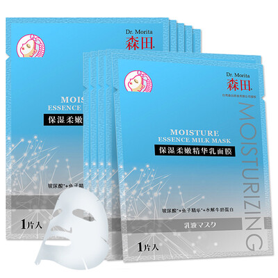 

Morita moisturizing soft essence milk mask 10 moisturizing moisturizing nourishing