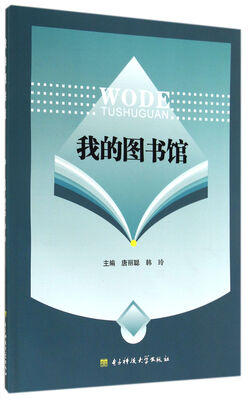 

我的图书馆