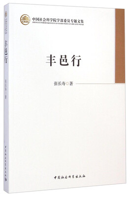 

丰邑行
