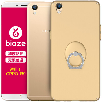 

BIAZE OPPO R9 Mobile Phone Case / Case All-in-One Anti-Falling Scrub Shell (Gift Ring) Textured Matte Series JK98-Gold