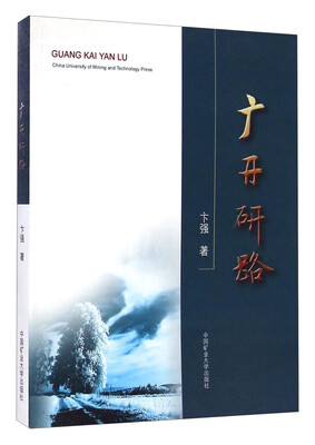 

广开研路