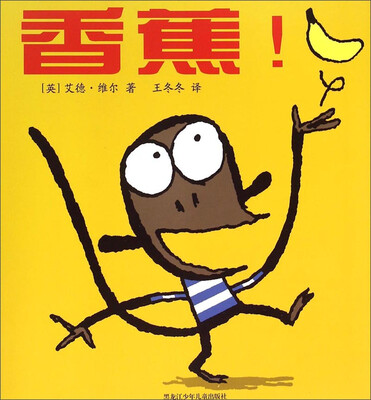 

香蕉