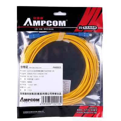 

AMPCOM (AMPCOM) fiber jumpers single-mode SC-SC single-core real engineering carrier-class low-smoke halogen-free environmental protection skin 9/125 transceiver pigtail jumper 5 meters