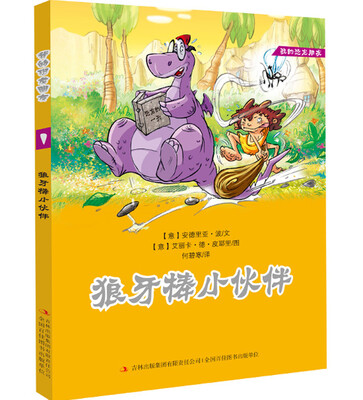 

狼牙棒小伙伴1