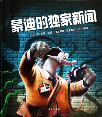 

蒙迪的独家新闻