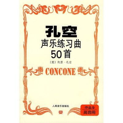 

孔空声乐练习曲50首 作品9 (高音用