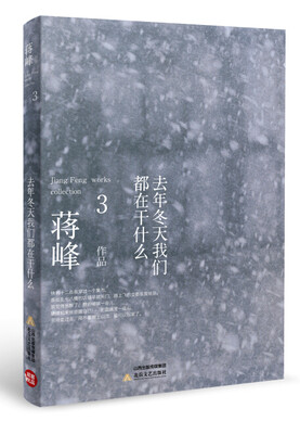 

去年冬天我们都在干什么