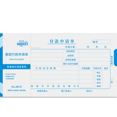 

Hui Lang (huilang) 0619 accounting voucher 240 * 140mm 50 pages / the 10 / bag