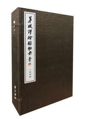 

茅暎评绘图牡丹亭（一函四册）