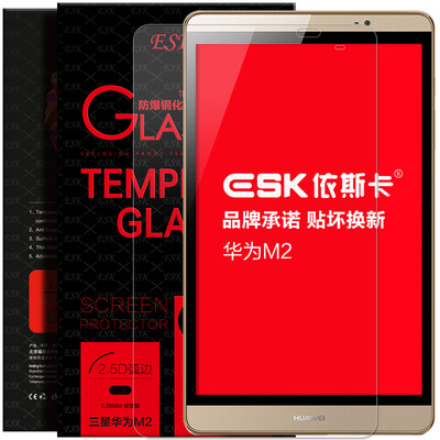 

BIAZE Huawei M2 закаленная пленка 8,0-дюймовая взрывозащищенная стеклянная пленка с высокой прозрачностью планшетного компьютера с высокой четкостью JM63