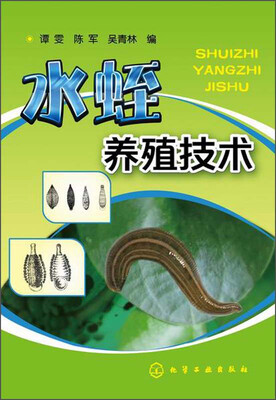 

水蛭养殖技术