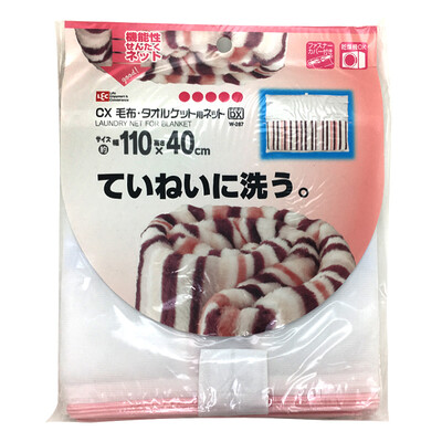 

LEC Towel Blanket Washing Bag Automatic Washing Machine Big Wash Bag