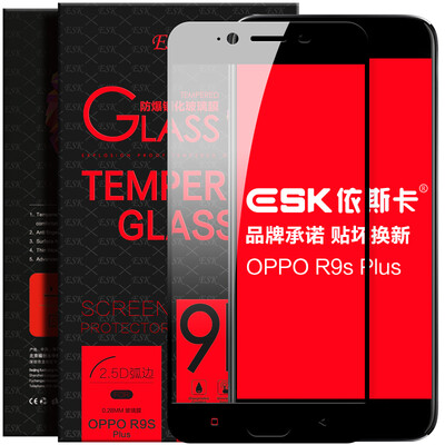 

ESK OPPO R9S Plus закаленное стекло мембраны пленка полноэкранное полное покрытие высокой четкости фильм взрывозащищенного мобильный телефон JM85- черный
