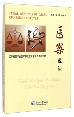 

医案说法