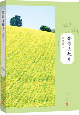 

江右新散文带你去故乡