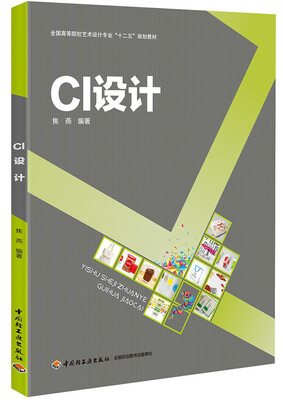 

CI设计