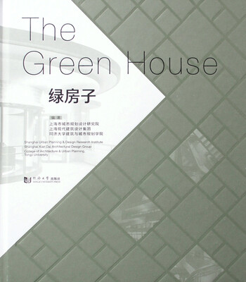 

绿房子