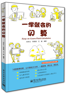 

一学就会的闪算双色