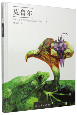 

克鲁尔
