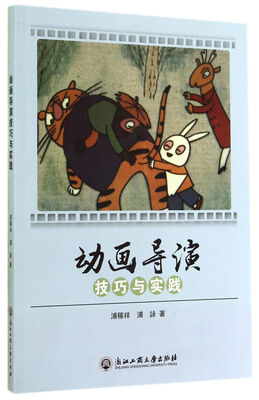 

动画导演技巧与实践