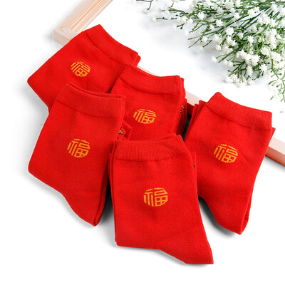 

Jingdong Supermarket] Palando (PLANDOO) socks in the tube Hongyun men's leisure cotton socks red sennial socks cotton wedding red socks men socks five pairs of equipment