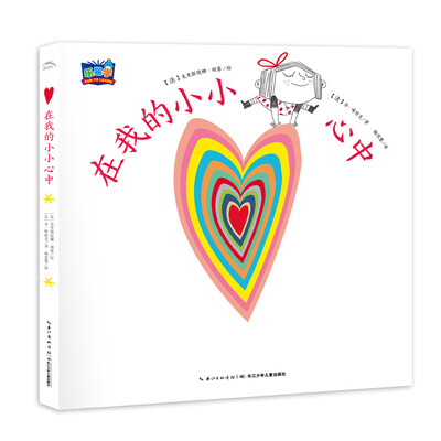 

在我的小小心中