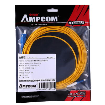 

AMPCOM (AMPCOM) fiber jumpers single-mode SC-SC single-core real engineering carrier-class low-smoke halogen-free environmental protection skin 9/125 transceiver pigtail jumper 5 meters