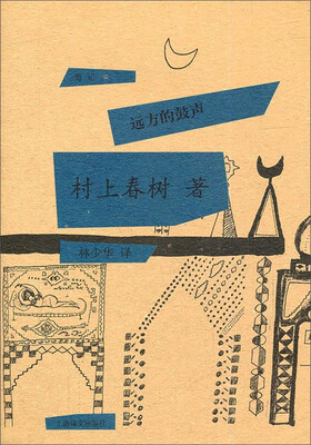 

远方的鼓声