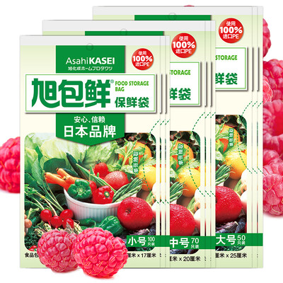 

Jingdong Supermarket] Asahi Bao fresh Japanese brand PE extract type fresh bag combination (large and small each package) * 3 package