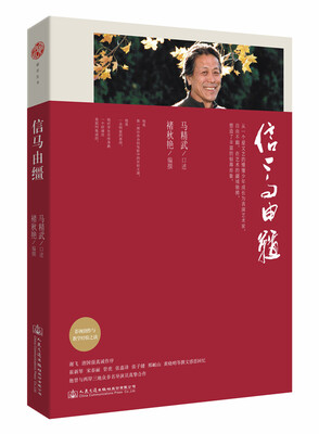 

信马由缰