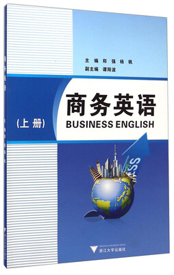 

商务英语上册